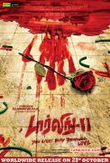 Darling 2 Movie Recent Images 5568