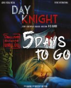 Day Knight Cinema Wallpaper 220