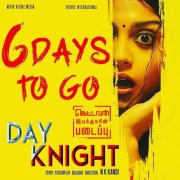 Day Knight Tamil Movie Feb 2020 Photos 4589