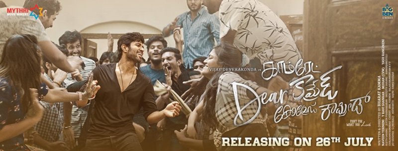 Latest Stills Movie Dear Comrade 1595