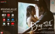 Movie Dear Comrade Images 2736