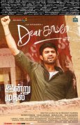 Tamil Film Dear Comrade 2019 Wallpaper 7470