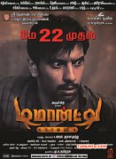 New Pictures Demonte Colony Tamil Cinema 8204