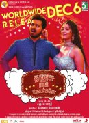 Dhanusu Raasi Neyargale Tamil Movie New Albums 1806