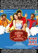 Latest Pics Tamil Film Dhanusu Raasi Neyargale 9471