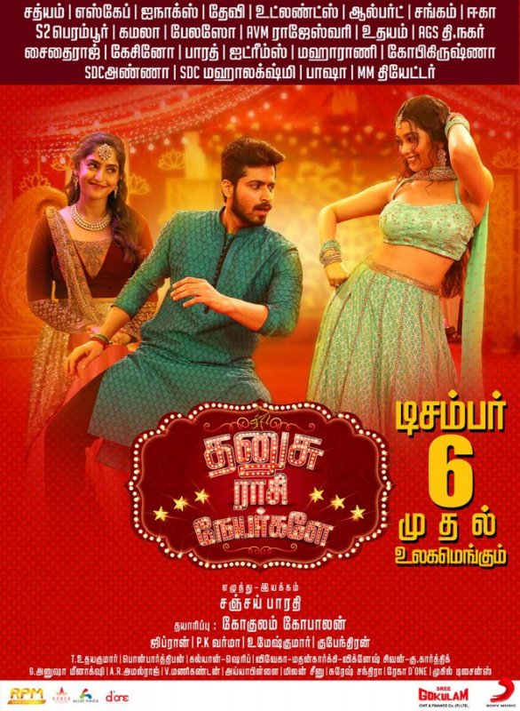 Reba Monica John Harish Kalyan Digangana Suryavanshi 96