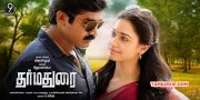 Vijay Sethupathi Tamannah 788