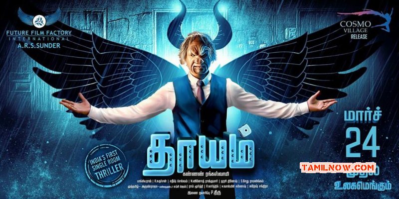Latest Pictures Tamil Film Dhayam 6160