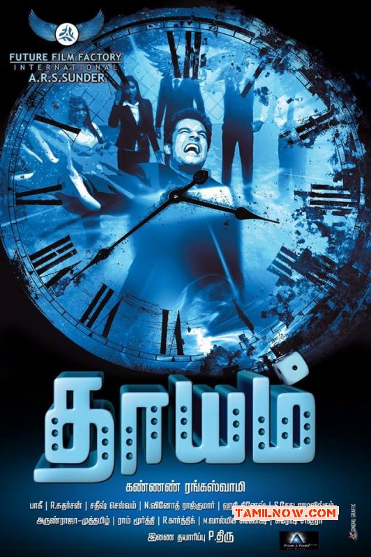 Recent Wallpaper Tamil Cinema Dhayam 8390