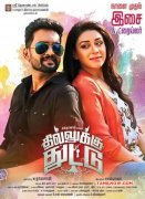 Dhillukku Dhuddu