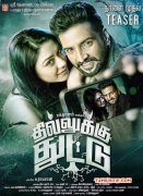 New Stills Tamil Movie Dhillukku Dhuddu 8655