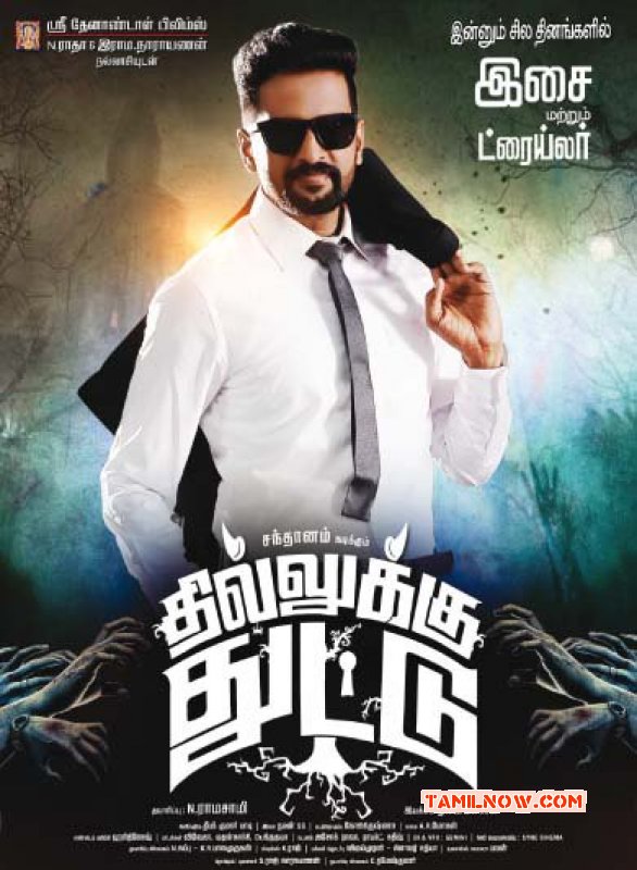 Pic Film Dhillukku Dhuddu 9501