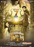 Recent Wallpaper Dhillukku Dhuddu 748