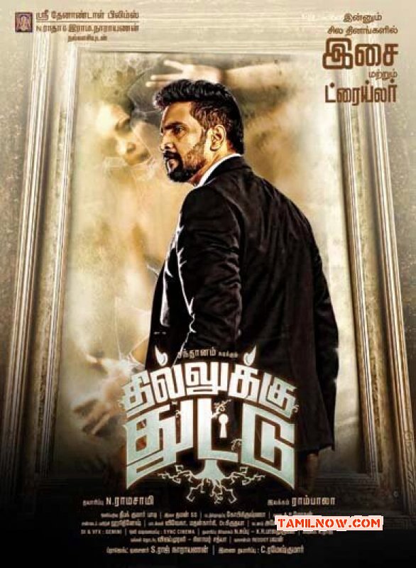 Santhanam In Dhillukku Dhuddu Movie Image 625