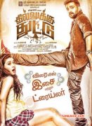 Tamil Movie Dhillukku Dhuddu Jun 2016 Albums 9274