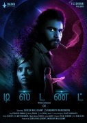 Tamil Film Distant Jun 2020 Image 2123
