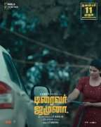 Tamil Cinema Driver Jamuna New Picture 8016