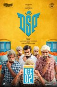 Film Vijay Sethupathi Film Dsp 607