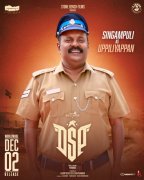 Latest Pictures Tamil Film Dsp 306