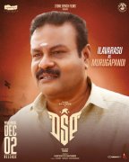 Tamil Film Dsp Latest Galleries 7134