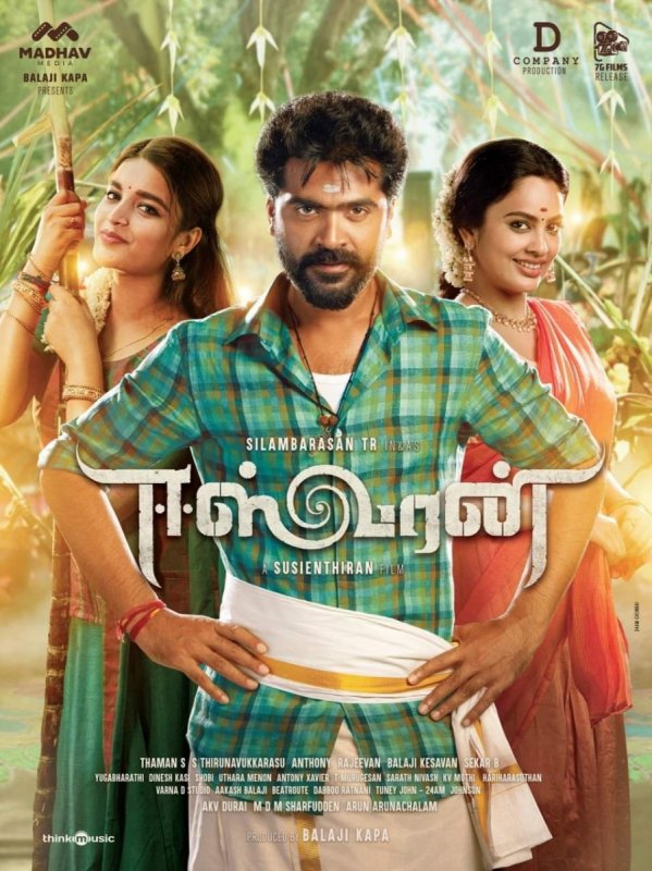 Still Tamil Film Eeswaran 2866