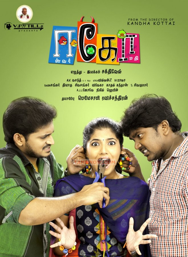 Tamil Movie Ego Stills 147
