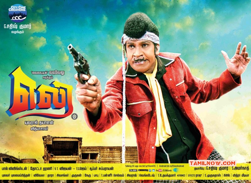 Cinema Vadivelu Movie Eli Poster 957