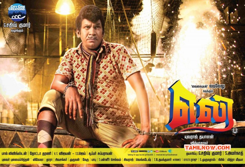 Vadivelu Movie Eli Poster 284