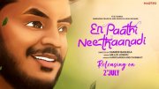 2022 Picture Tamil Movie En Paathi Neethanadi 5427