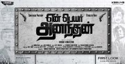 New Pic En Peyar Anandhan Tamil Cinema 3420