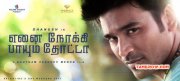 Film Enai Noki Paayum Thota Wallpapers 4278