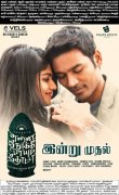 Megha Dhanush Enpt Theater List 278