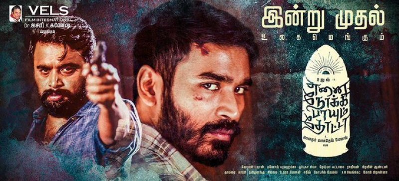 Sasikumar Dhanush Enpt Poster 118