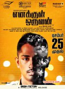 Latest Wallpaper Enakkul Oruvan Cinema 8728