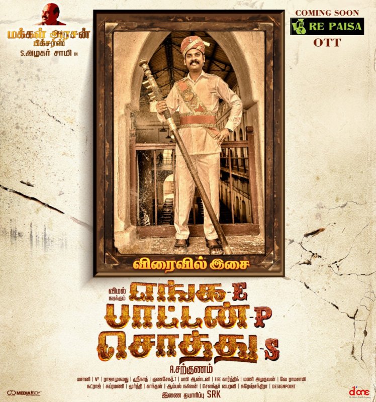 Nov 2020 Gallery Enga Pattan Sothu Tamil Movie 3602