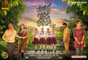 Enna Satham Intha Neram 2526