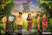 Enna Satham Intha Neram 4677