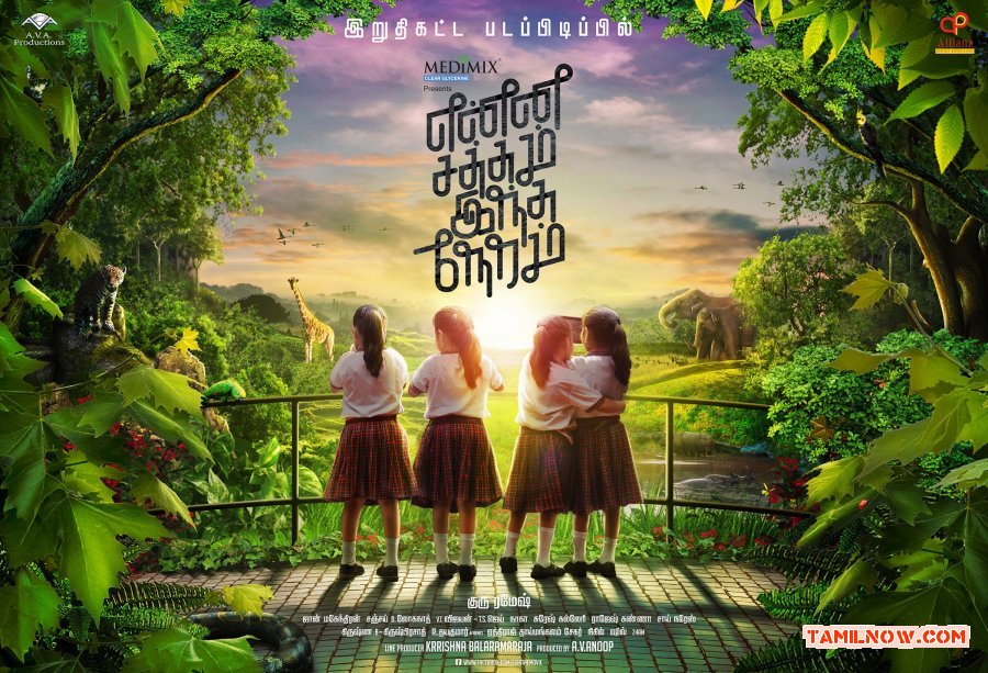Enna Satham Intha Neram Photos 7280