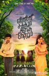 Enna Satham Intha Neram Stills 5096