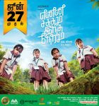 Movie Enna Satham Intha Neram 9816