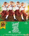 Tamil Movie Enna Satham Intha Neram 6577
