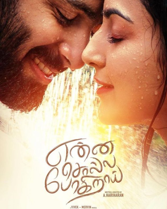 Jan 2022 Pics Tamil Cinema Enna Solla Pogirai 5402