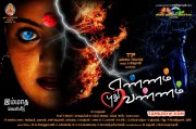 2016 Wallpaper Tamil Film Ennam Puthu Vannam 7871