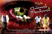 Pictures Tamil Cinema Ennam Puthu Vannam 3676