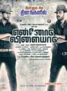 2017 Image Ennodu Vilayadu Tamil Movie 5789