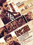 Tamil Cinema Ennodu Vilayadu New Pictures 2267