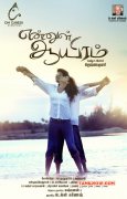 2015 Picture Tamil Film Ennul Aayiram 1830