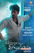 2016 Still Ennul Aayiram Tamil Cinema 770