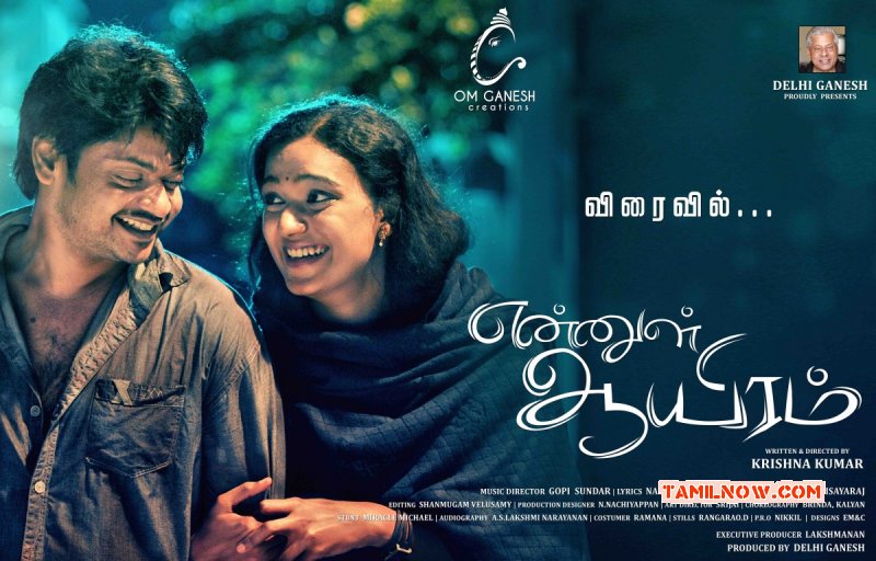 Album Movie Ennul Aayiram 5147