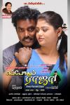 Eppothum Raja Stills 7094